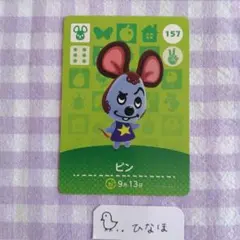 どうぶつの森 amiiboカード ピン 157 - メルカリ