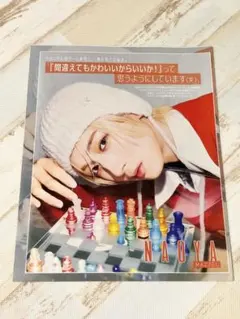 NAOYA MAZZEL 切り抜きJUNON 1月号