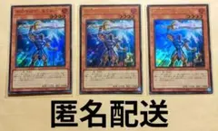 遊戯王 契約を結びし竜の戦士 3枚セット