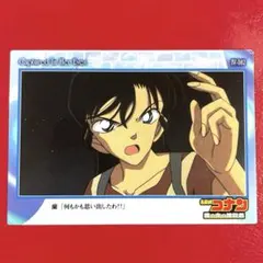 名探偵コナン 天国へのカウントダウン 毛利蘭 V-053 カード アマダ