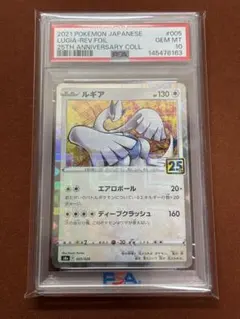 即発送】ルギア S8a 25th ミラー キリ番 PSA10 ポケカ - メルカリ