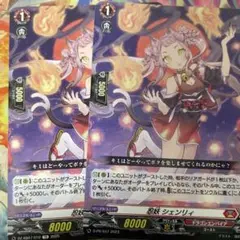 シェンリィ　2枚