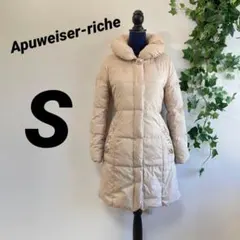 【Apuweiser-riche】ダウンコート ロング S 軽量 ベージュ