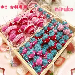 ❤︎ ゆこ ☆様専用❤︎いちご❤︎ハート❤︎ロールケーキ❤︎あみぐるみ❤︎ハンドメイド❤︎