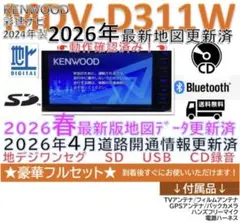 すぐにお使い頂けますBluetooth2026年最新地図更新済MDVD309BT - メルカリ
