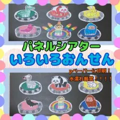 いろいろおんせん　カラフル温泉　パネルシアター　ペープサート　ケロポンズのサムネイル