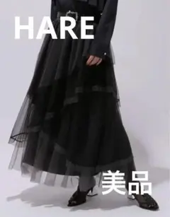 2025年最新】ティアードスカート hareの人気アイテム - メルカリ