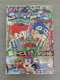 別冊 コロコロコミックスペシャル　1996年 12月号 コロコロコミック 1996年 8月号 - メルカリ
