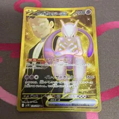 2026年最新】ミュウツーEX URの人気アイテム - メルカリ