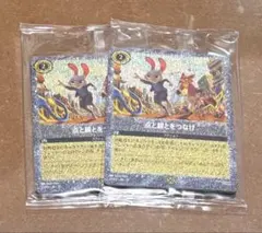 ズートピア2 特典 点と線とをつなげ