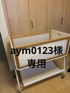 aym0123様専用　　リリワゴン　日本製　ウッドサークル　ナチュラル　ホワイトのサムネイル