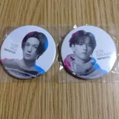 FANTASTICS 八木勇征、中島颯太缶バッジ　ゆせそた