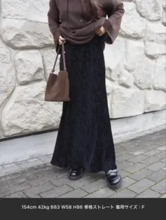 ベロア ロングスカート