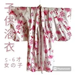 子供浴衣　花柄　白　ピンク柄　５〜６才　女の子　　夜に映える浴衣です！
