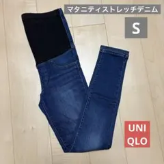 【ユニクロ】マタニティ ストレッチデニムパンツ　Sサイズ