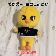 2026年最新】ポガリ ぬいぐるみ オリジナルの人気アイテム - メルカリ