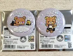 【2種セット】リラックマ リラノワPOP-UP限定 シークレット缶バッジのサムネイル