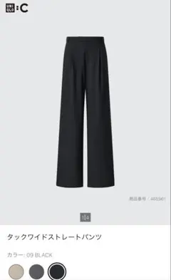 UNIQLO:C タックワイドストレートパンツ L ブラック 2024SS