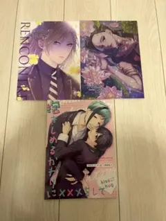 ツイステ　同人誌