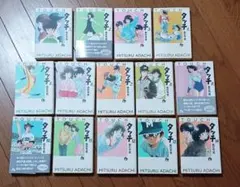タッチ　あだち充　全巻セット　文庫版　1〜14巻