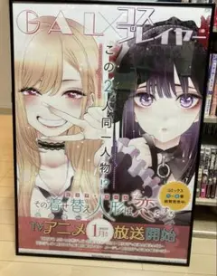 2026年最新】その着せ替え人形は恋をするポスターの人気アイテム