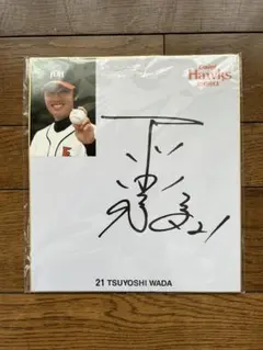 和田毅選手　直筆サイン　色紙 2026年最新】和田毅 サイン色紙の人気アイテム - メルカリ
