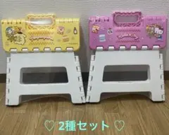 サンリオ 折りたたみスツール ハローキティ ボムポムプリン 2点セット 