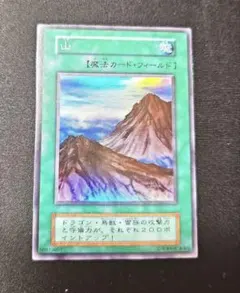 2026年最新】山 スーパー 初期 遊戯王の人気アイテム - メルカリ