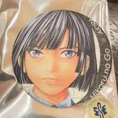 ヒカルの碁 原画展 くじ D賞 缶バッジ 塔矢アキラ
