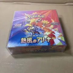 熱風のアリーナ 未開封ボックス シュリンク付き