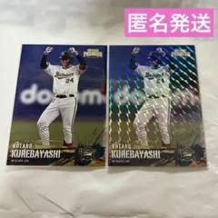 EPOCH2025 オリックスバファローズ紅林選手2枚セット