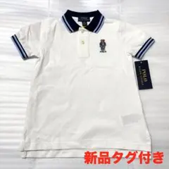 【新品タグ付き】ポロ ラルフローレン ポロベア ポロシャツ