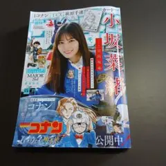 名探偵コナンカード TCG サンデー 付録 小泉紅子 - メルカリ