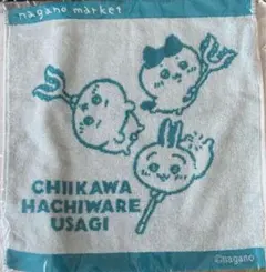 ナガノマーケット ワンカラージャガードハンドタオル（ちいかわ・ハチワレ・うさぎ）