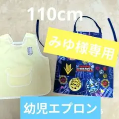 【お買い得】黄色のエプロンのみ