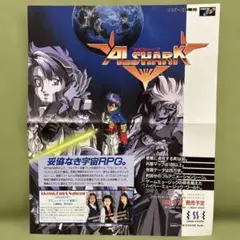 2026年最新】pcエンジン アルシャークの人気アイテム - メルカリ
