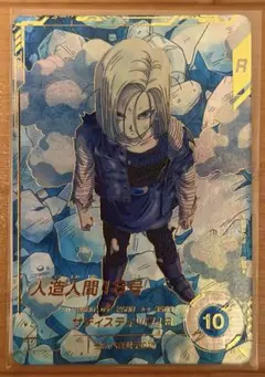 【極美品】ドラゴンボールダイバーズ sdv4-028 パラレル　人造人間18号