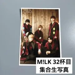 M!LK 生写真 32杯目 集合 2枚セット - メルカリ