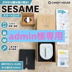 2026年最新】セサミ スマートロック本体の人気アイテム - メルカリ