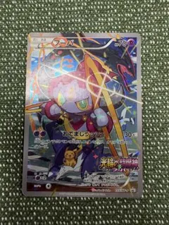 フーパプロモカード 映画「光輪の超魔神 フーパ」来場記念特典キラ155