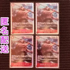 未使用　ワンピースカード　エドワードニューゲート　SR 4枚セット