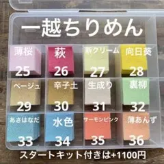 第七弾【YouTube登録者2万人記念】 つまみ細工 一越ちりめん ぼかし