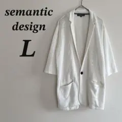 semanticdesign カーディガン L 白 サマーニット 七分袖 爽やか