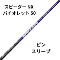 2025年最新】スピーダーnx 50rの人気アイテム - メルカリ