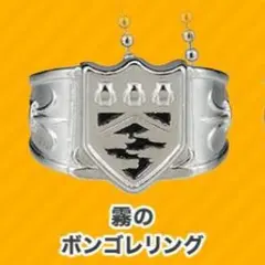 霧　リボーン　ボンゴレリング　ガチャ