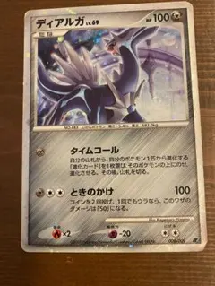 ポケモンカード ディアルガ LV.69 - メルカリ