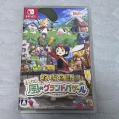 Switch 牧場物語 Let's!風のグランドバザール