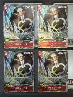 ひか★りん様 リクエスト 2点 まとめ商品