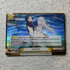 2025年最新】ヴァイスシュヴァルツ Re:ゼロから始める異世界生活 Vol.2