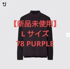 ユニクロ+J メリノブレンドニットポロシャツ